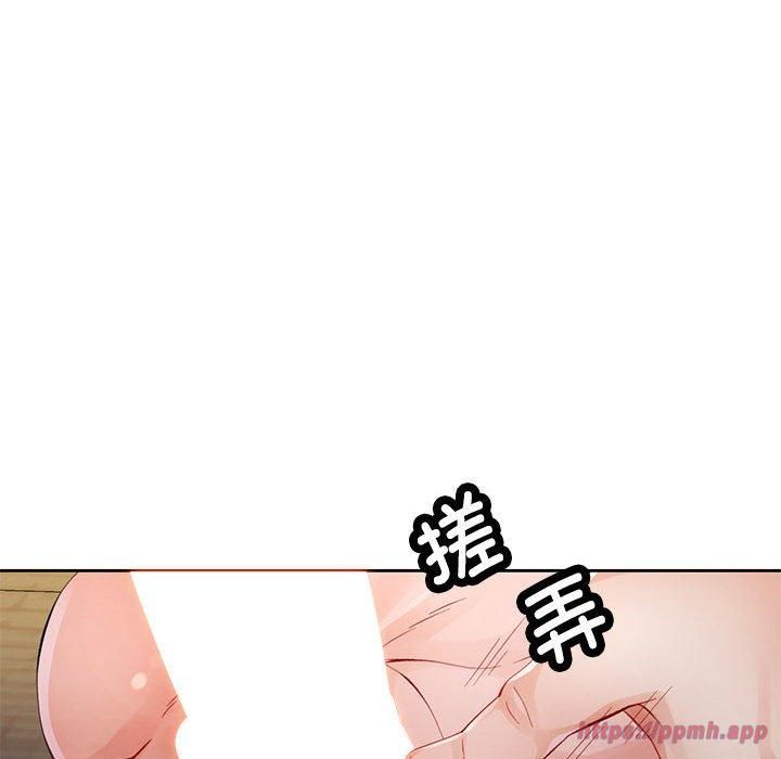 脱轨关系第26话