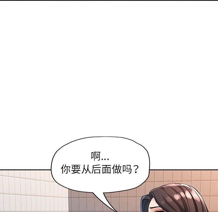 脱轨关系第26話