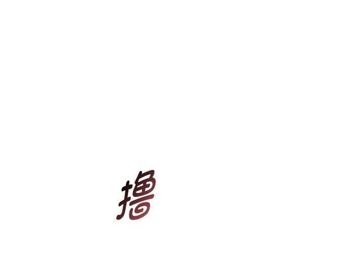 难以克制的欲望第44話