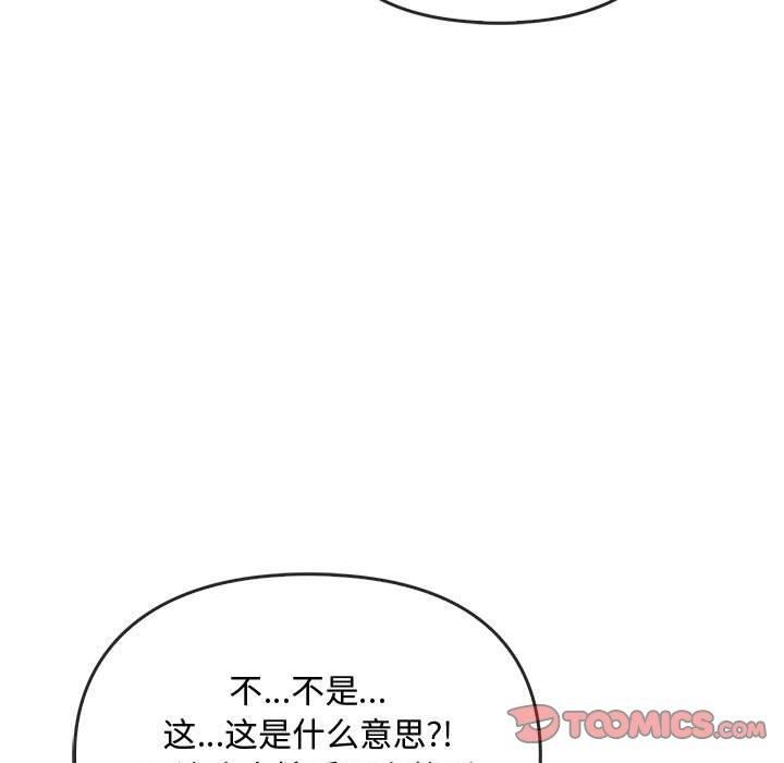 难以克制的欲望第44話