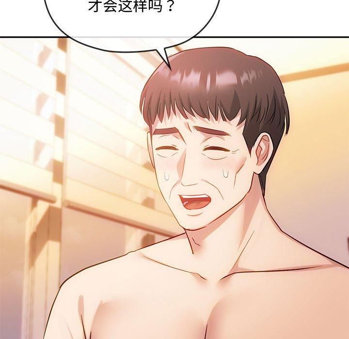 难以克制的欲望第44话