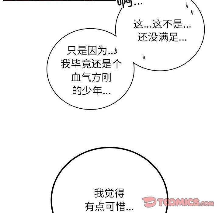 屋檐下的光第47话