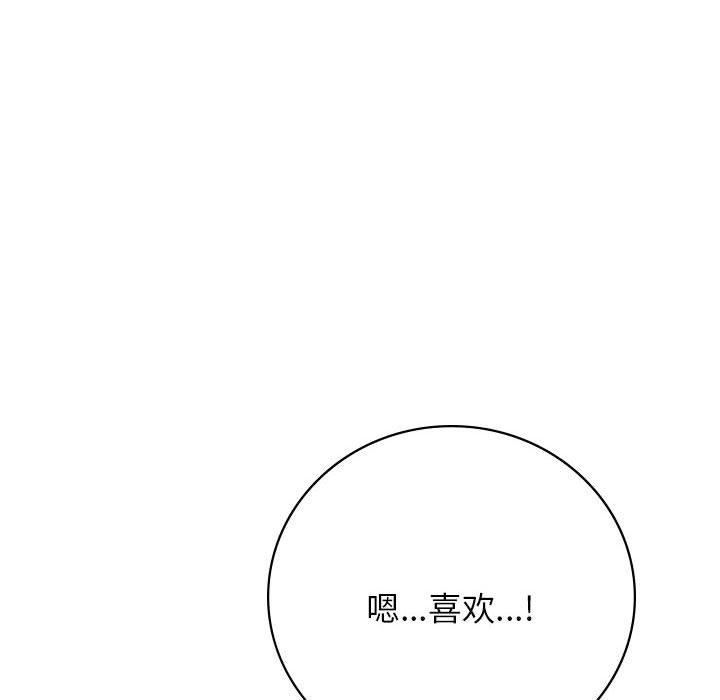 屋檐下的光第47话