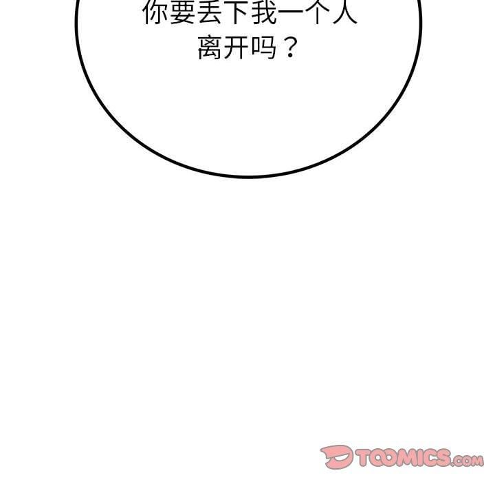 屋檐下的光第47話