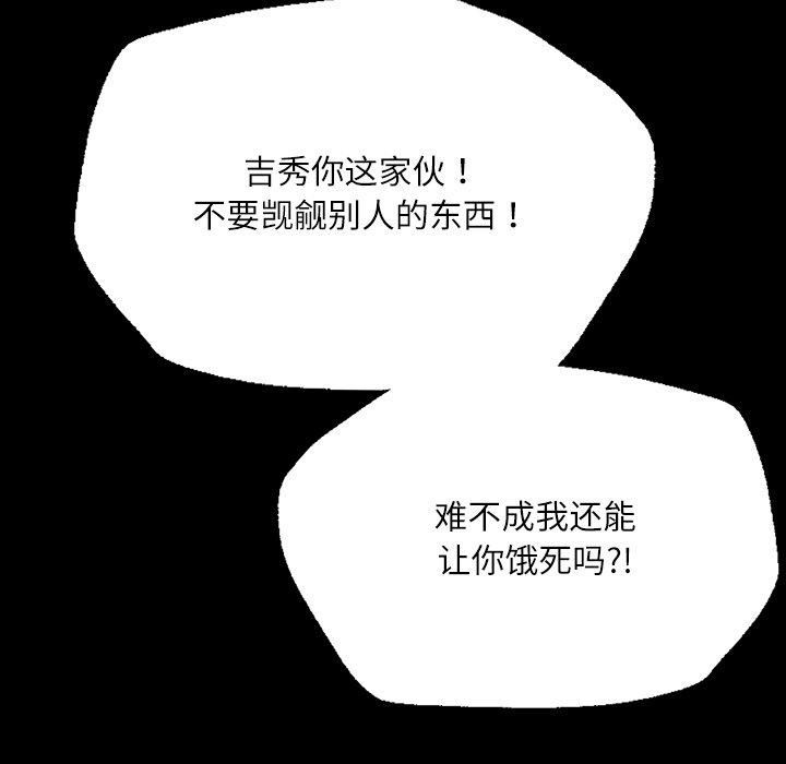 小姐第43話
