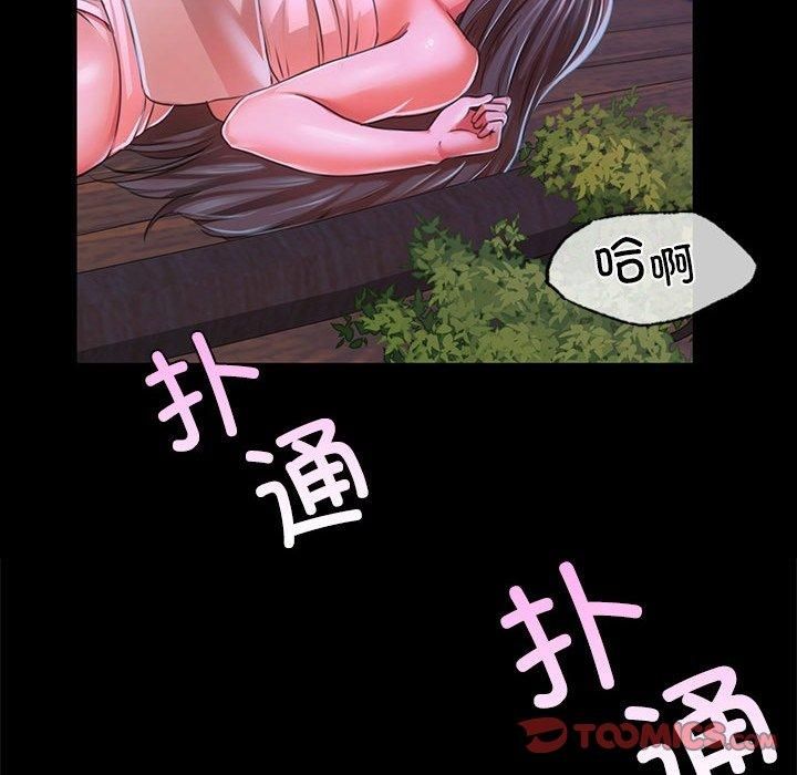 小姐第43話