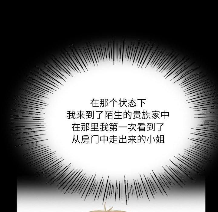 小姐第43話