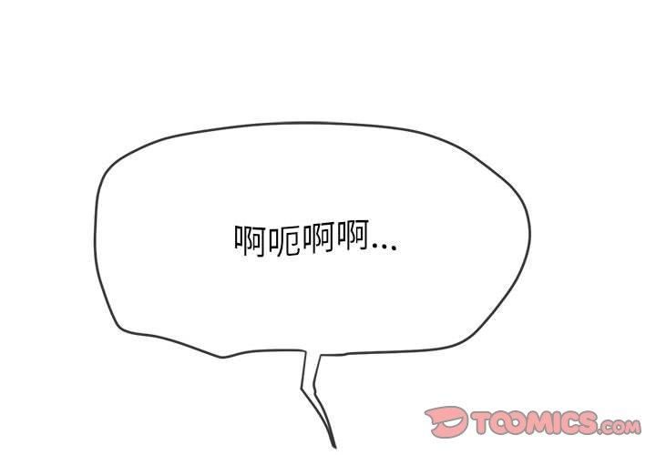 难缠小恶女第226话