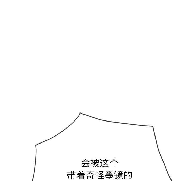 难缠小恶女第226話