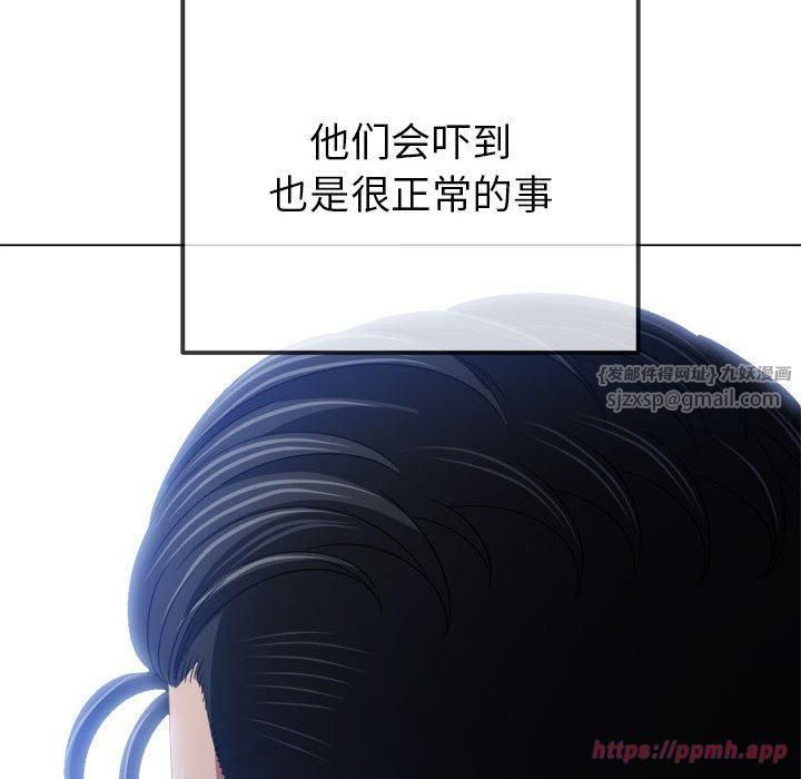 难缠小恶女第226话