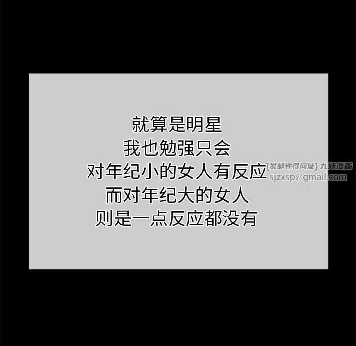 难缠小恶女第226話