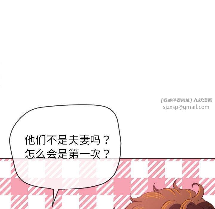 难缠小恶女第226話