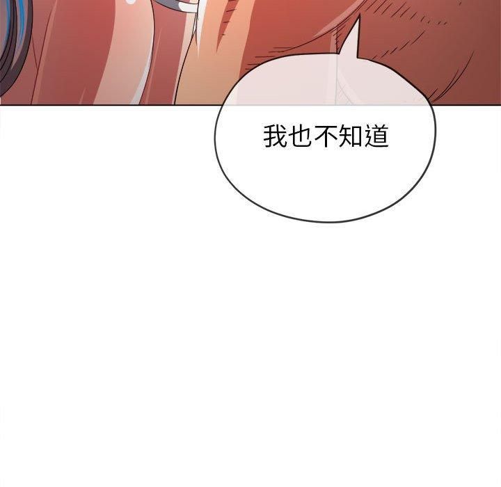 难缠小恶女第226話