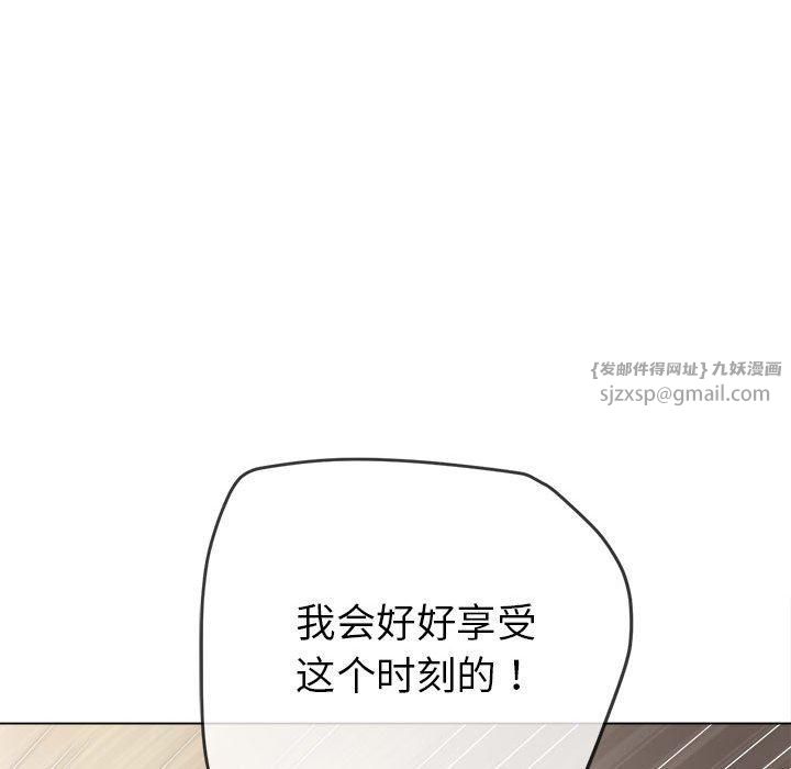 难缠小恶女第226话