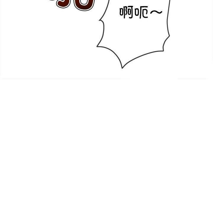 难缠小恶女第226话