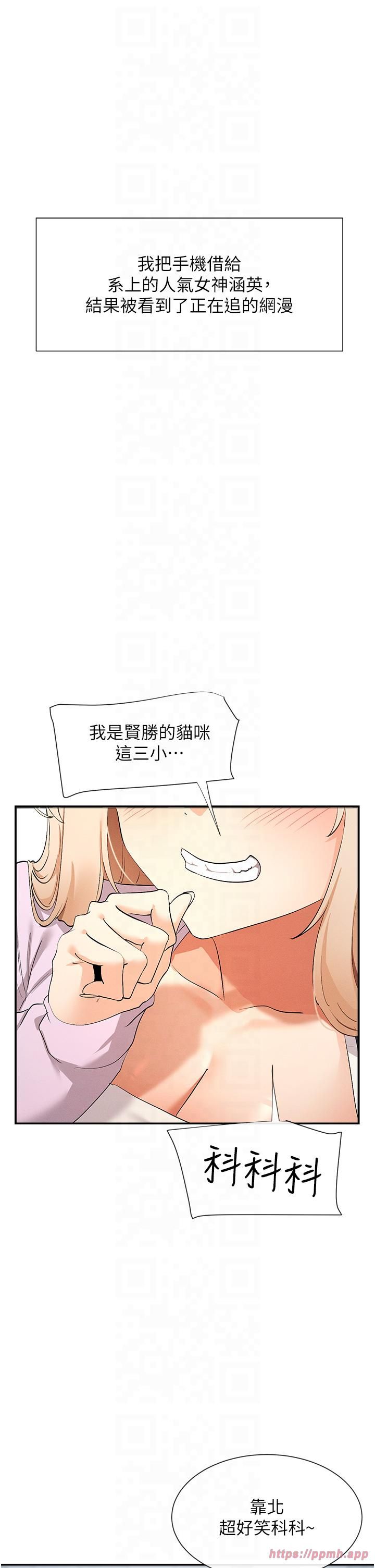 女神都在看这些?第1话-驯养人气女神