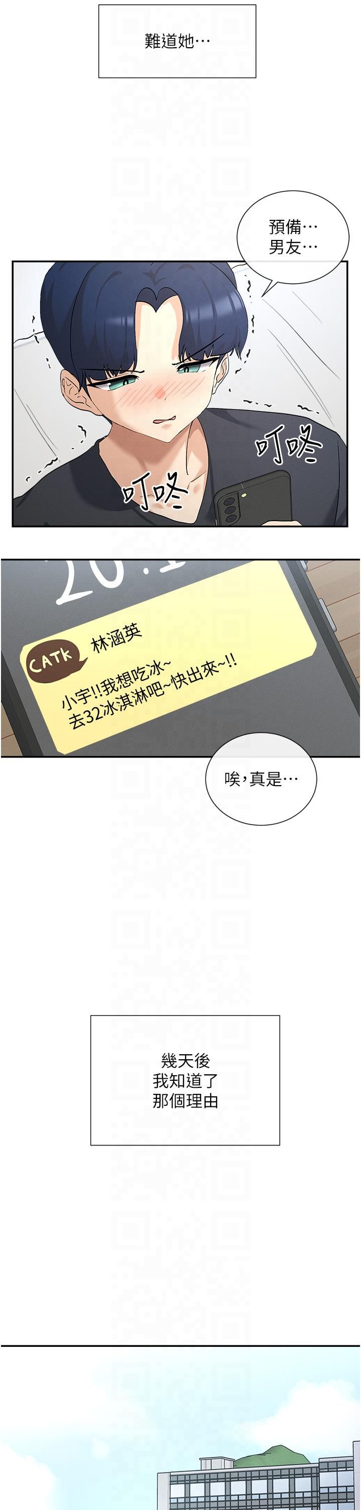 女神都在看这些?第1话-驯养人气女神