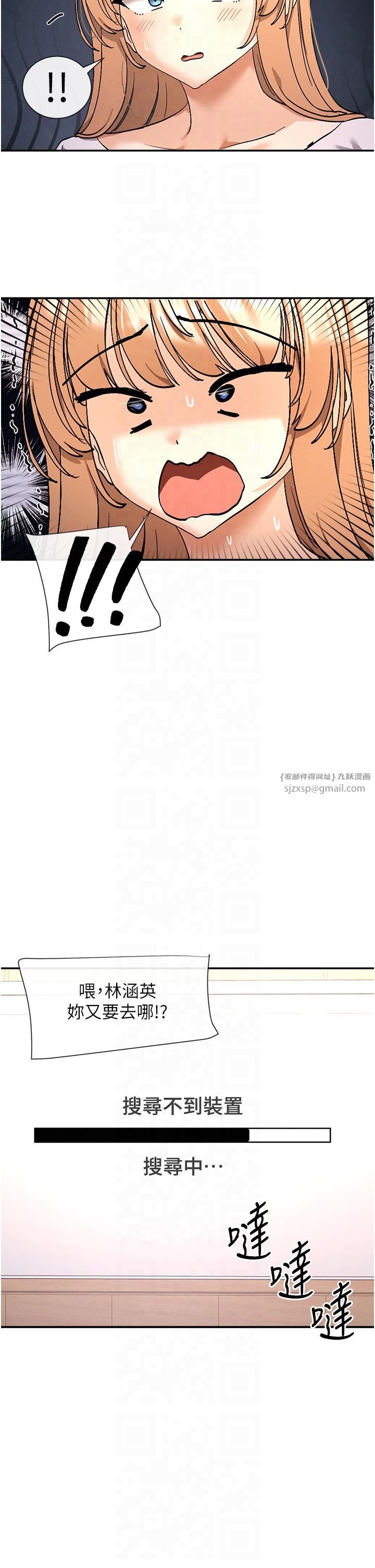 女神都在看这些?第1话-驯养人气女神