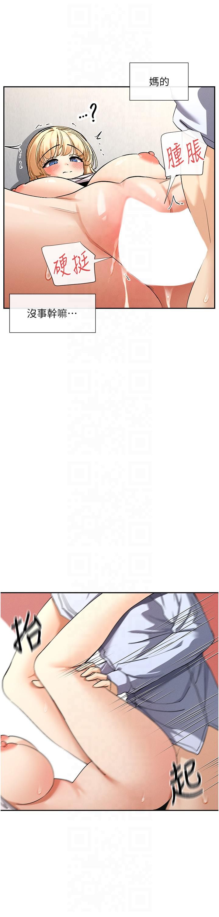 女神都在看这些?第3话-在学校淫乱的第一次