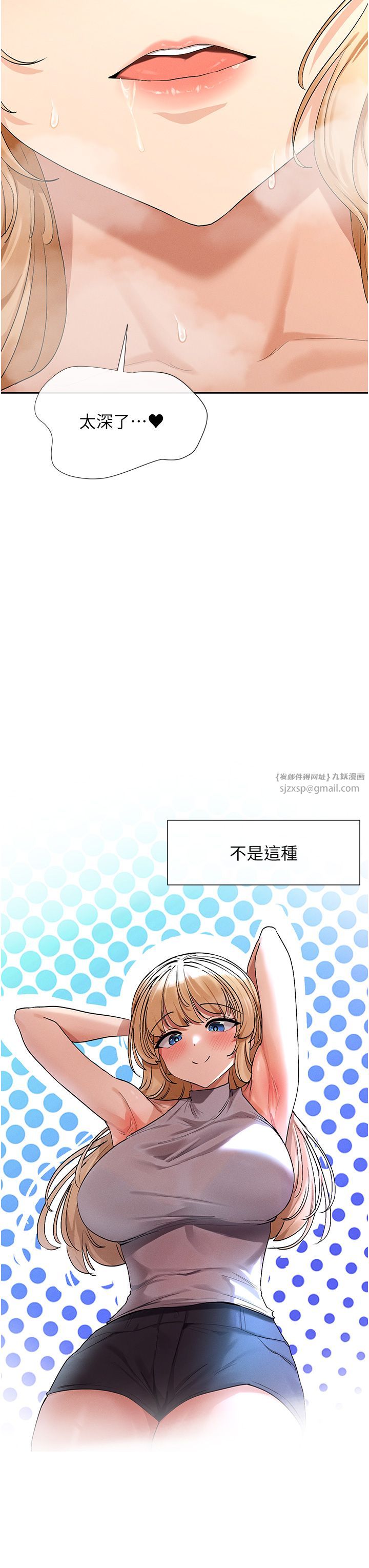 女神都在看这些?第4话-这就是先睡后爱!?