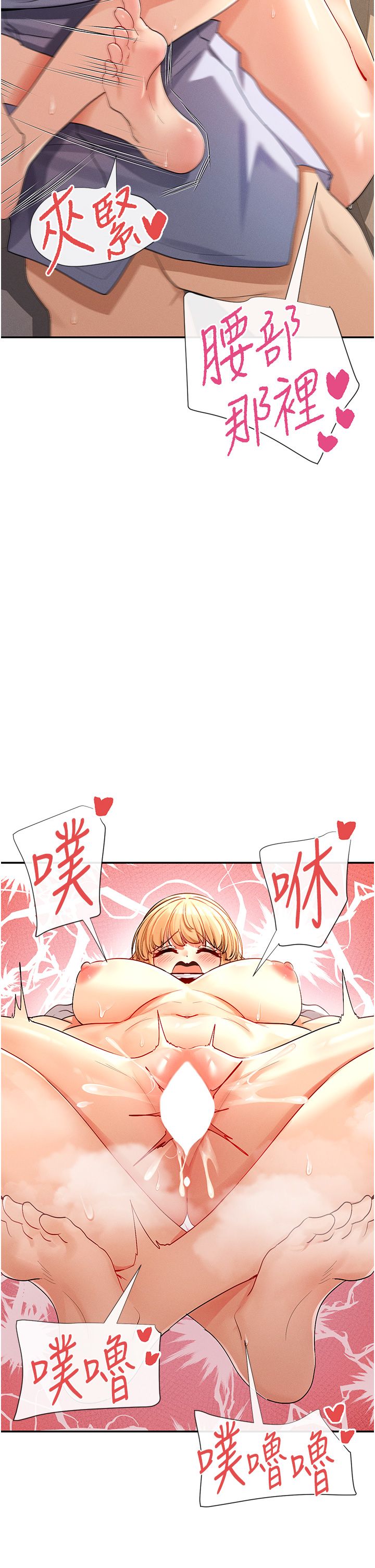 女神都在看这些?第4话-这就是先睡后爱!?