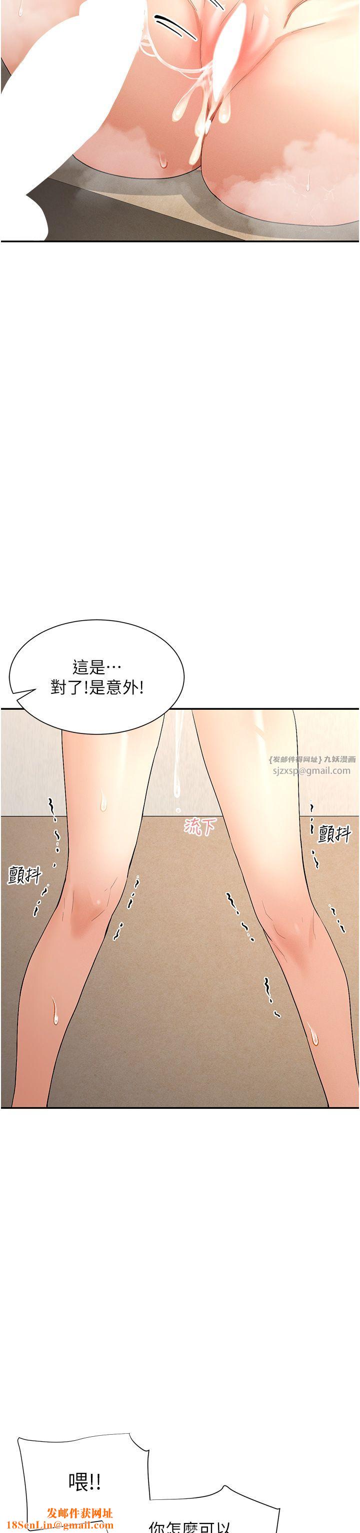 女神都在看这些?第4话-这就是先睡后爱!?