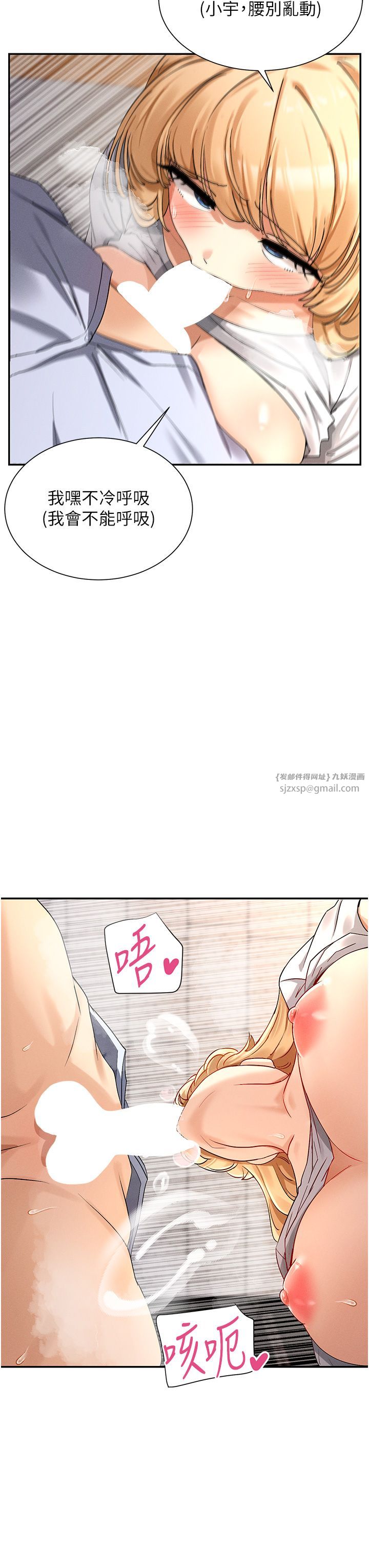 女神都在看这些?第4话-这就是先睡后爱!?