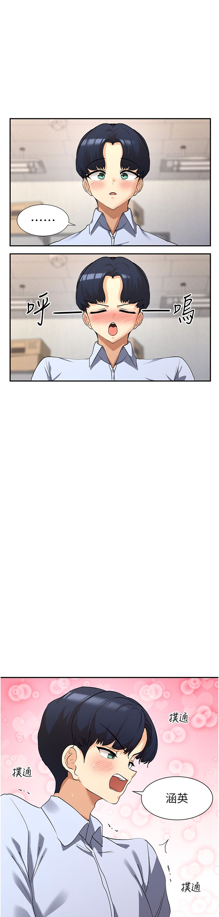 女神都在看这些?第4话-这就是先睡后爱!?