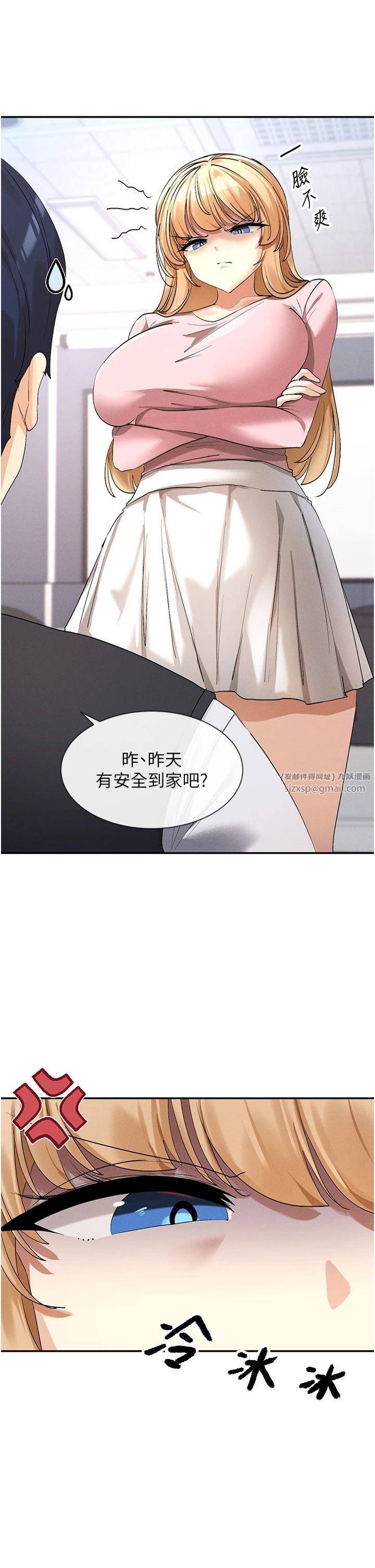 女神都在看这些?第5话-涵英大胆的要求♥