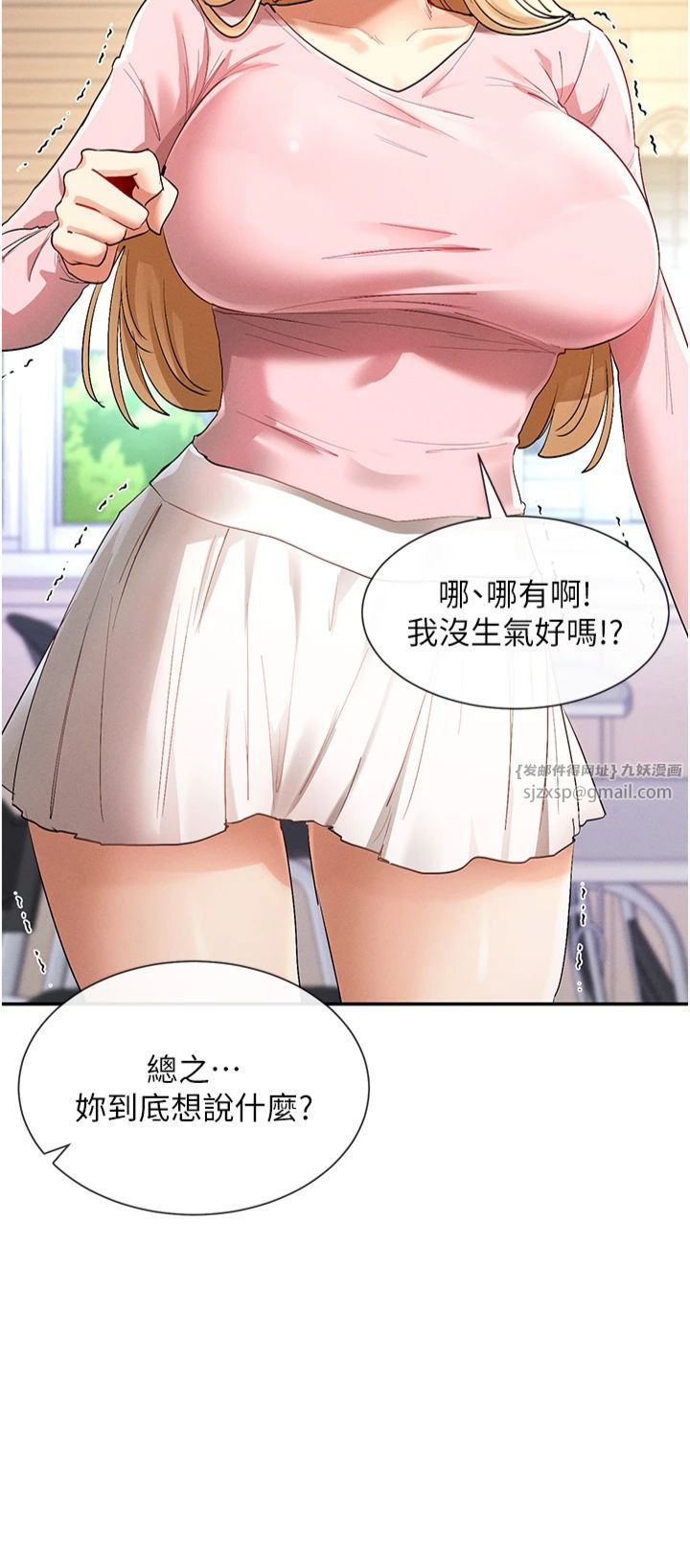 女神都在看这些?第5话-涵英大胆的要求♥