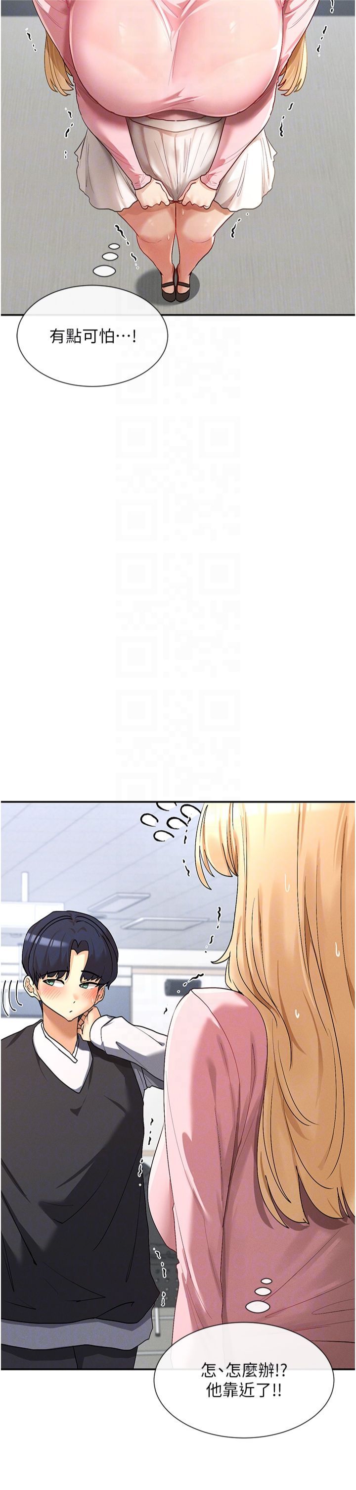 女神都在看这些?第6话-在胯下爬的人气女神