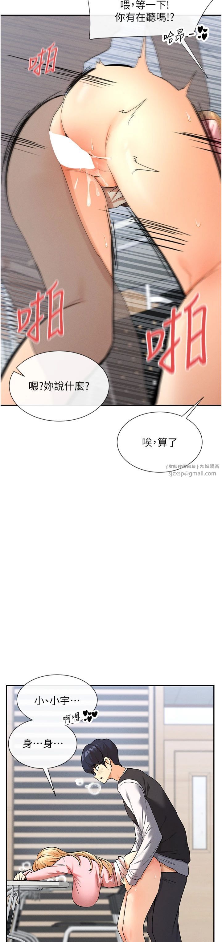 女神都在看这些?第7话-射在里面也没关係
