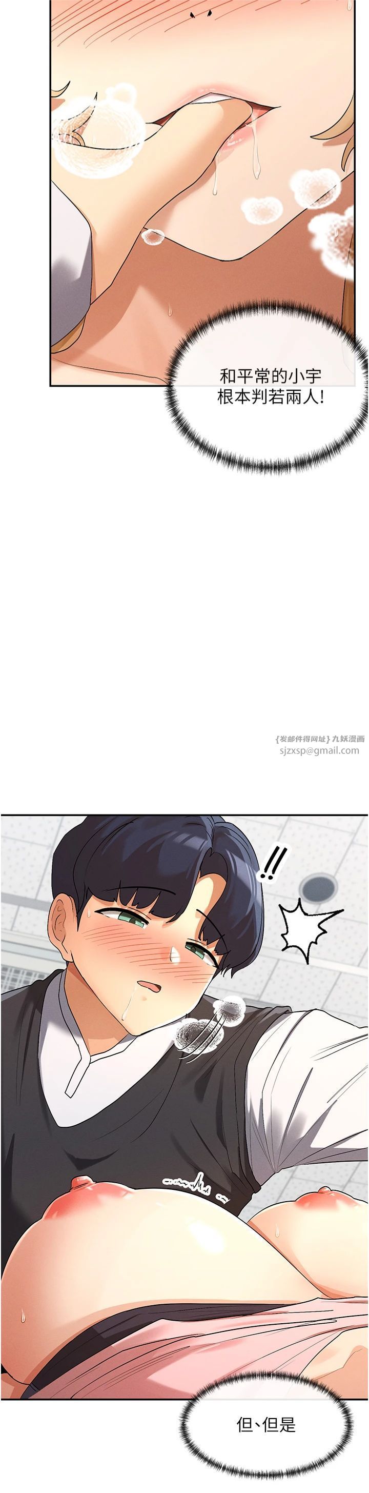 女神都在看这些?第7话-射在里面也没关係