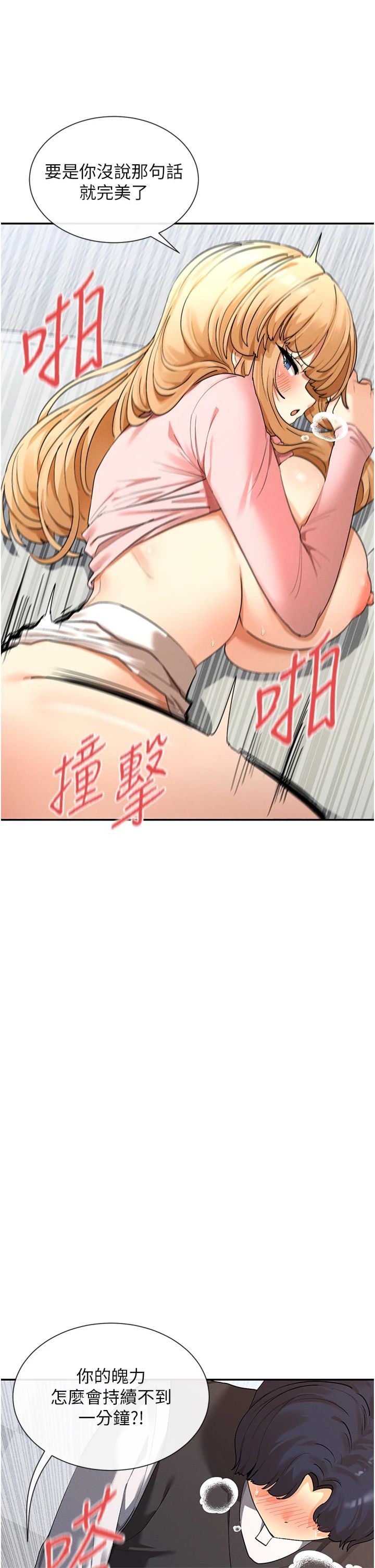 女神都在看这些?第7话-射在里面也没关係