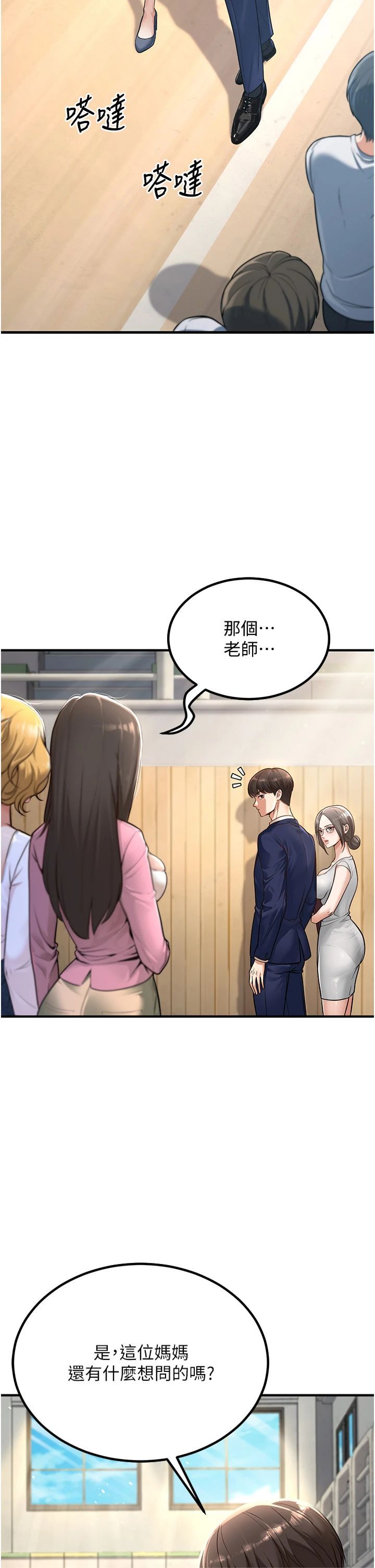 已婚学生想坏坏第1话-妳们都「长大」瞭