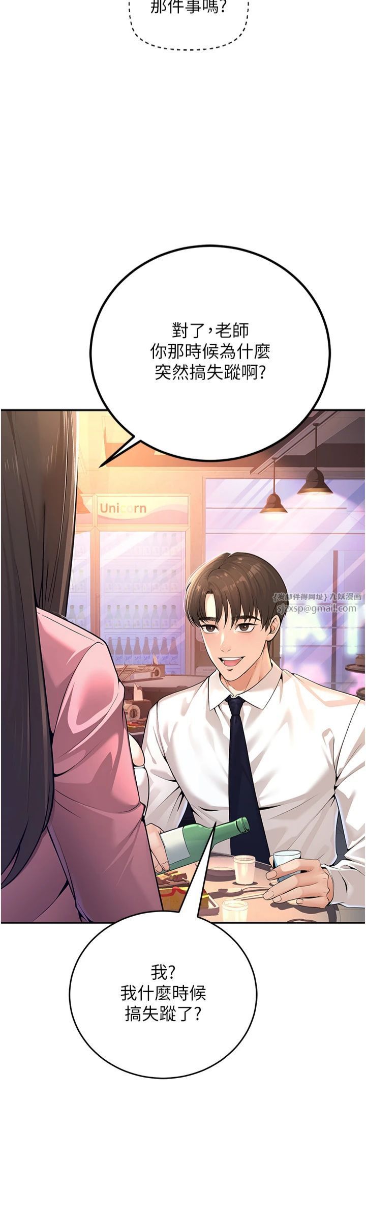 已婚学生想坏坏第1话-妳们都「长大」瞭