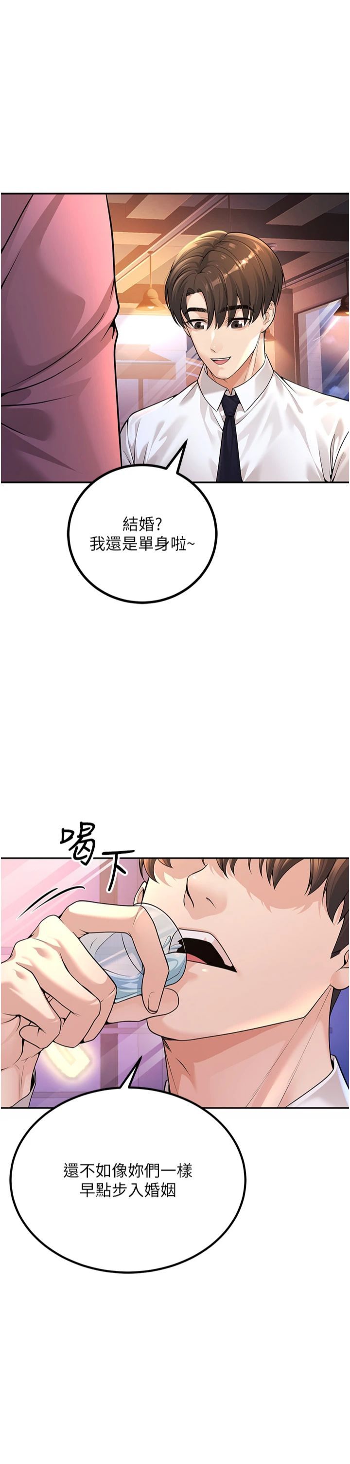 已婚学生想坏坏第1话-妳们都「长大」瞭