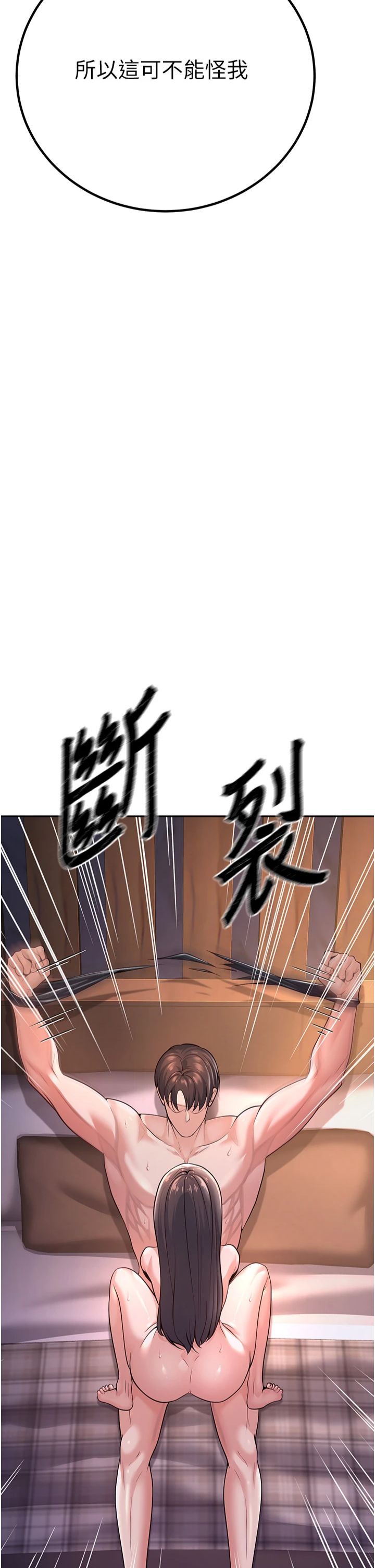 已婚学生想坏坏第2话-肉棒插进来就要做!