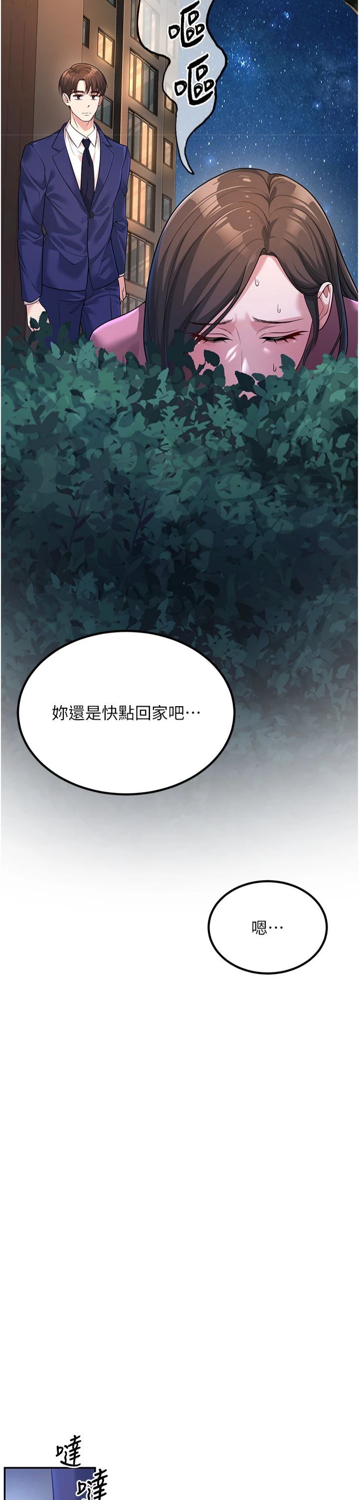 已婚学生想坏坏第2话-肉棒插进来就要做!