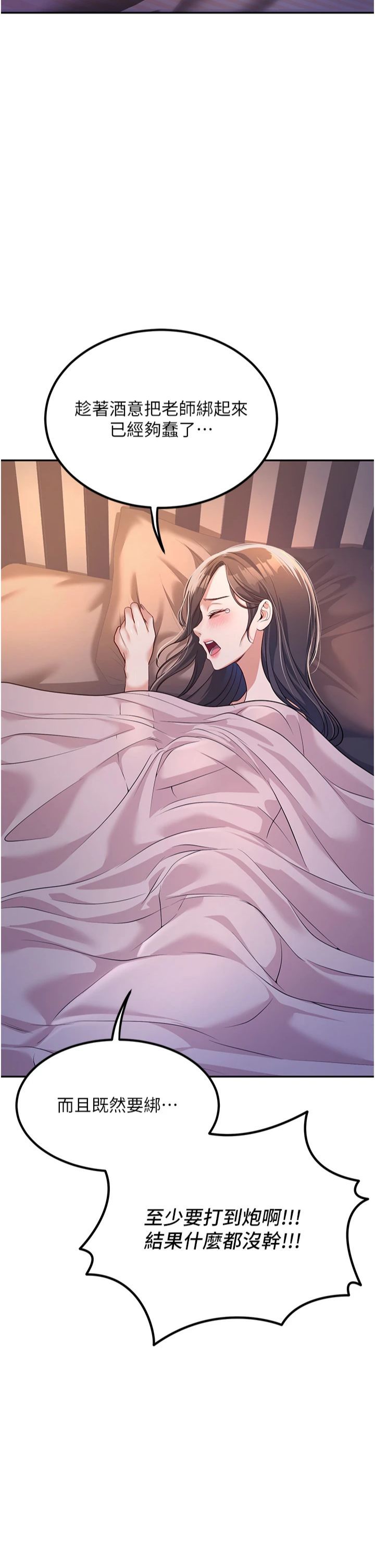 已婚学生想坏坏第2话-肉棒插进来就要做!