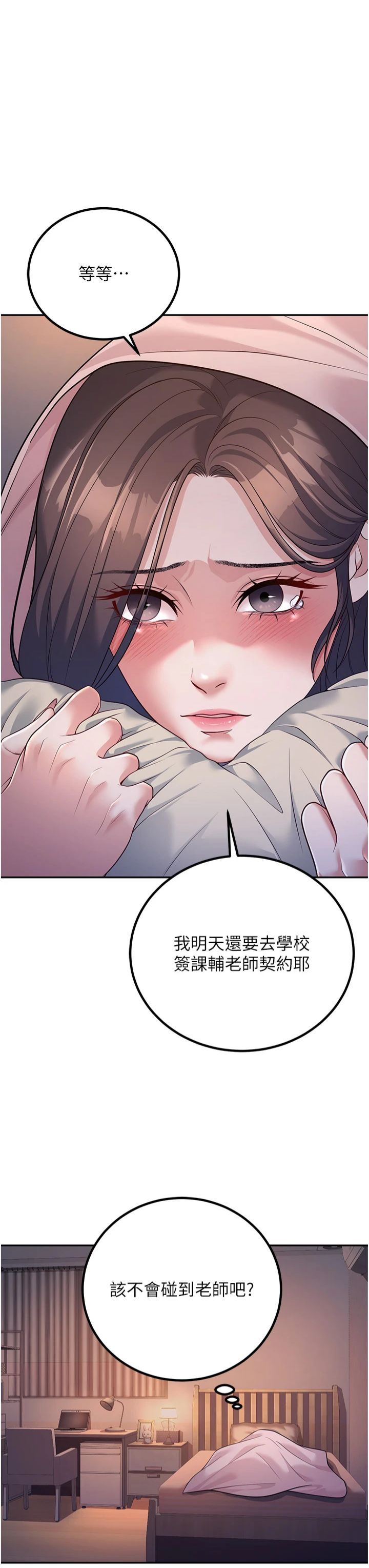 已婚学生想坏坏第2话-肉棒插进来就要做!