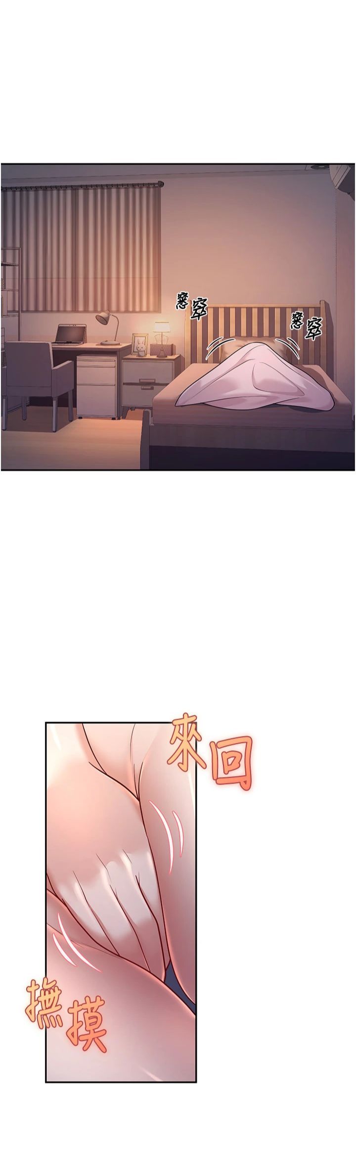 已婚学生想坏坏第2话-肉棒插进来就要做!