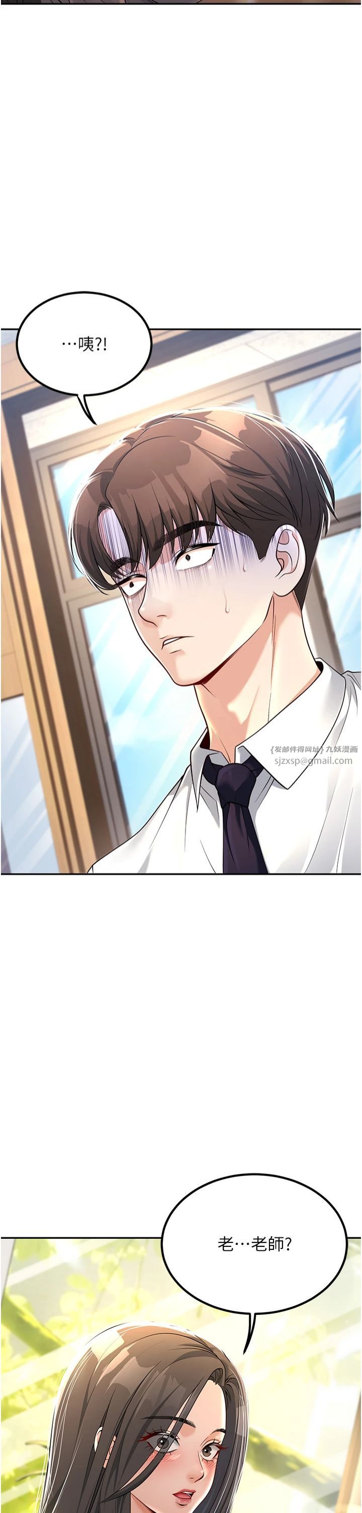 已婚学生想坏坏第2话-肉棒插进来就要做!