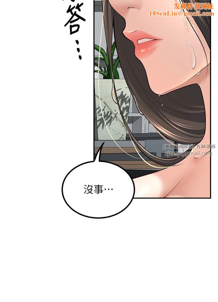 已婚学生想坏坏第3话-储藏柜内的「亲密接触」