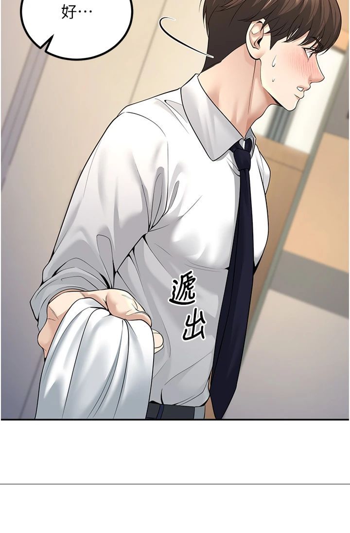 已婚学生想坏坏第3话-储藏柜内的「亲密接触」