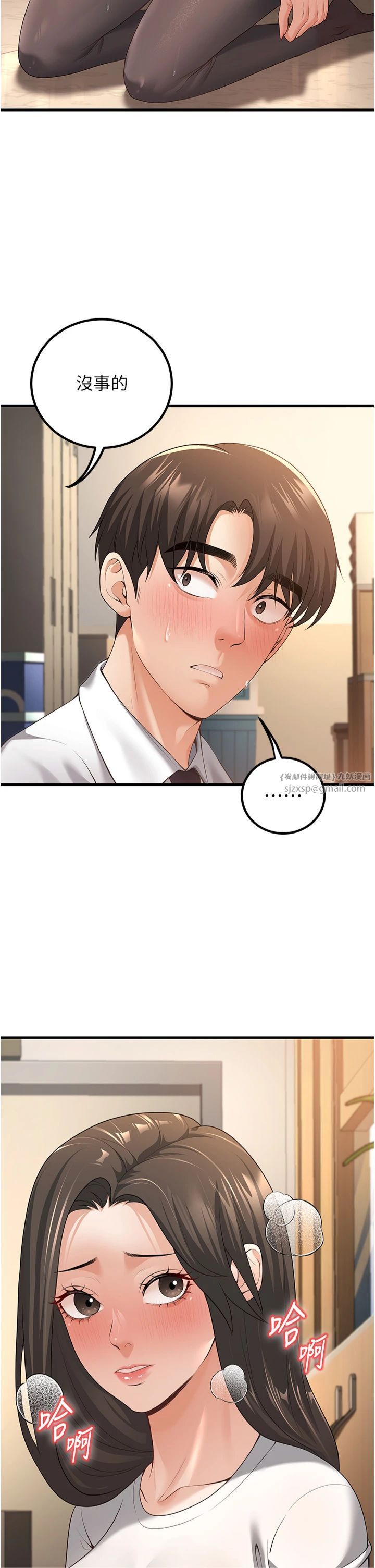 已婚学生想坏坏第4话-现在马上吃掉妳!