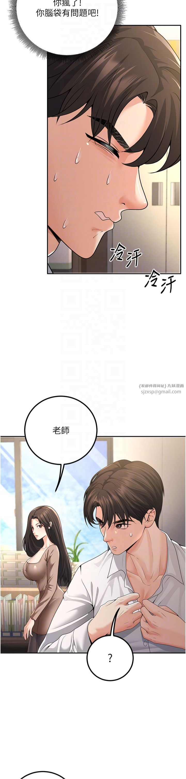 已婚学生想坏坏第5话-想要老师的「指导」...♥