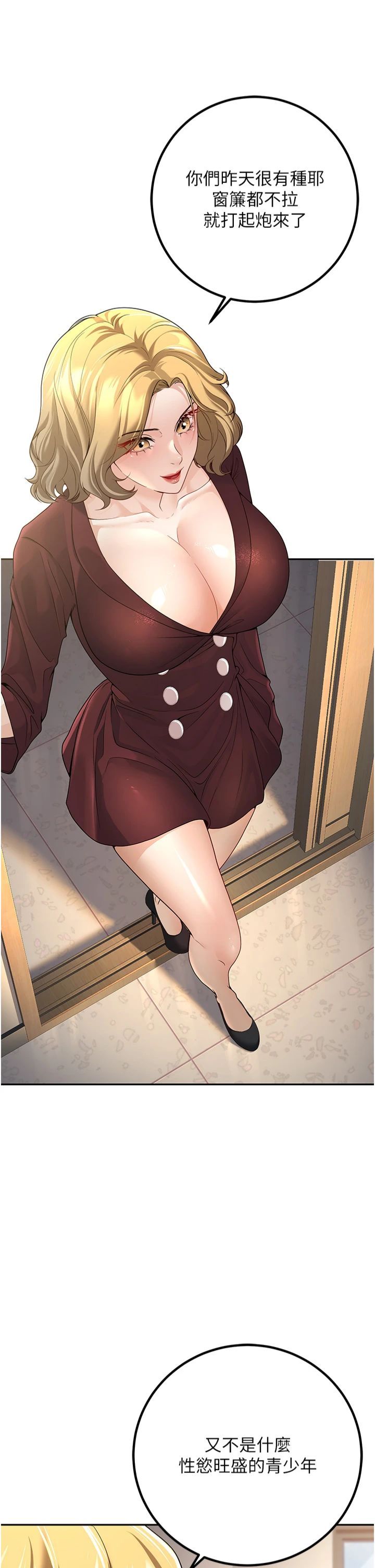 已婚學生想壞壞第6話-妳先跟我回傢