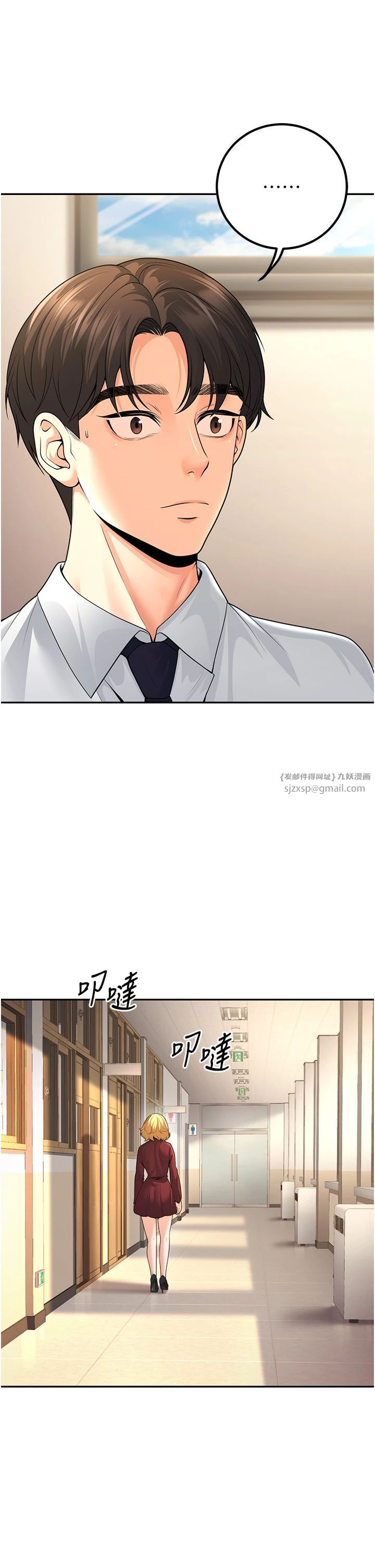 已婚学生想坏坏第6话-妳先跟我回傢