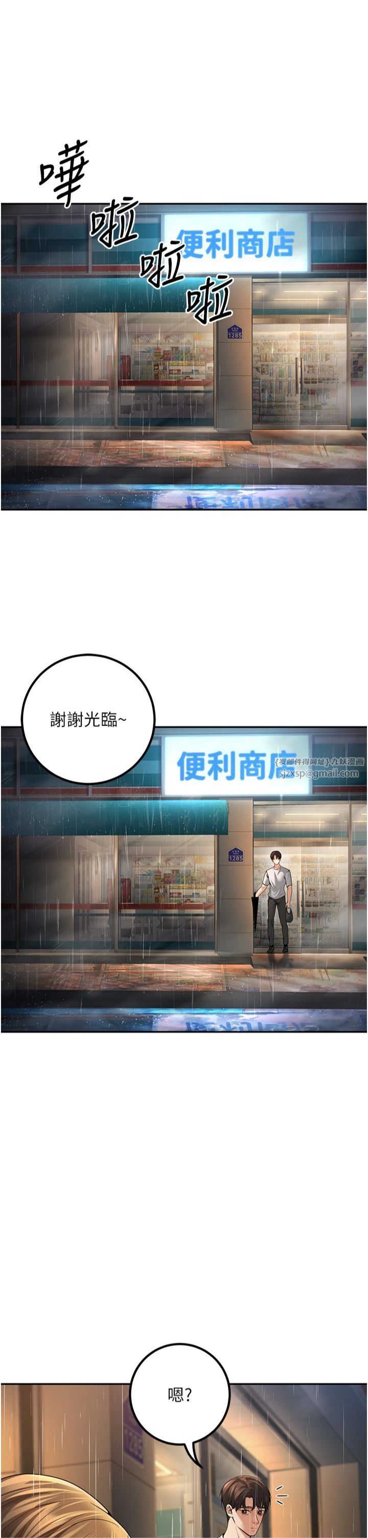 已婚学生想坏坏第6话-妳先跟我回傢